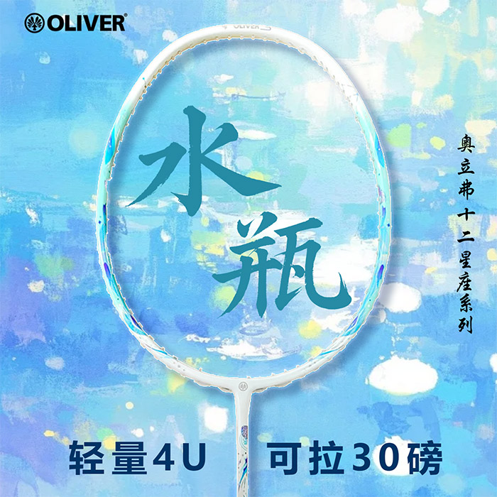 水瓶座