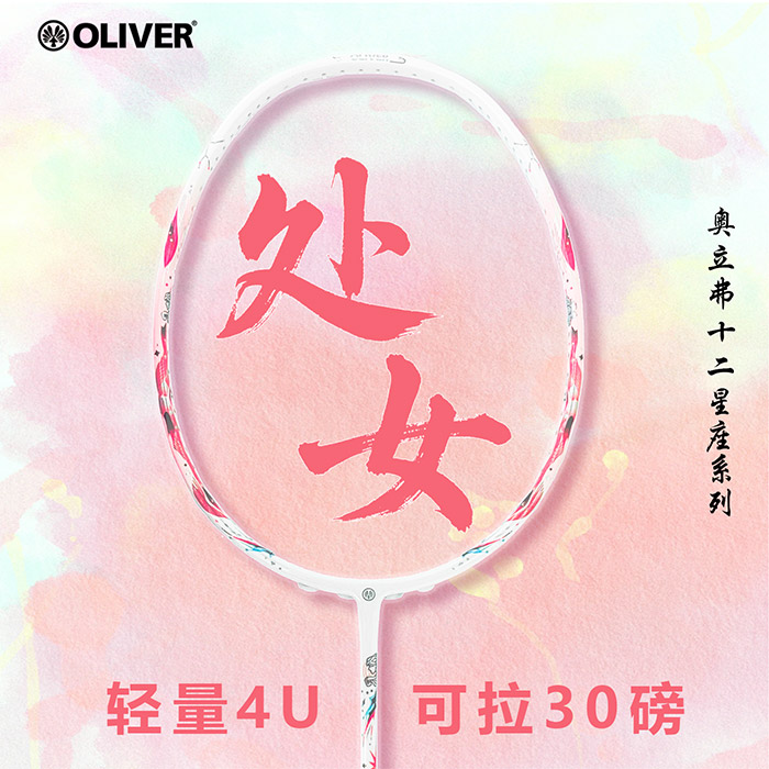 处女座