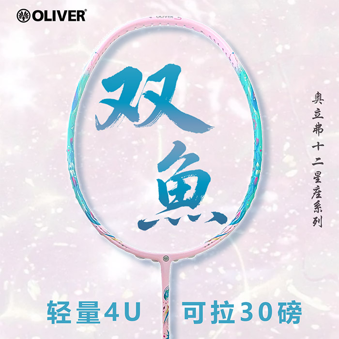 双鱼座